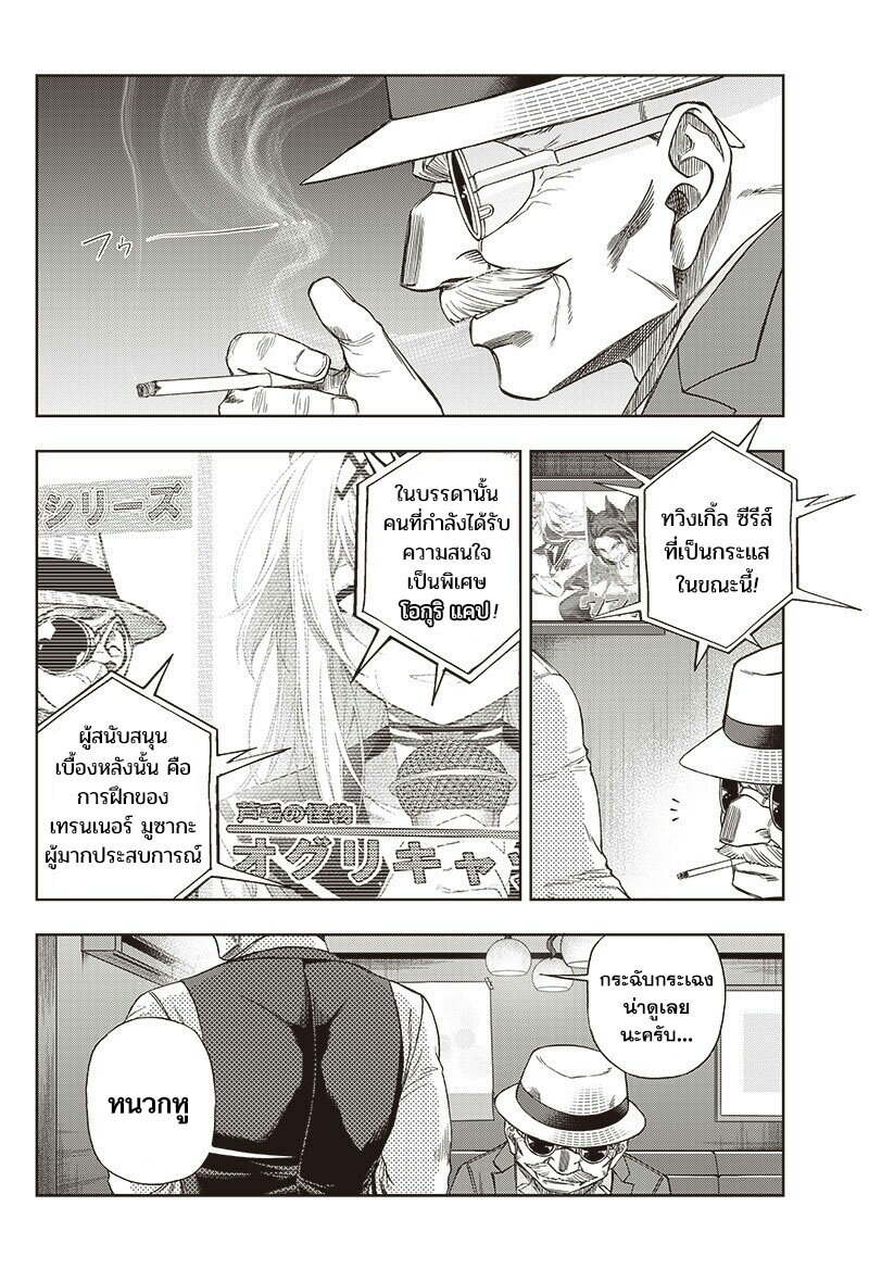 Uma Musume Cinderella Gray 92 (15)