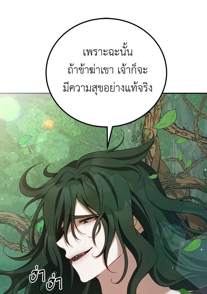 I Have Become The Heroesโ€ Rival 35 052