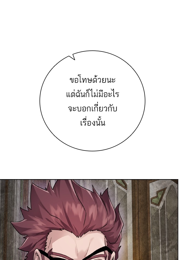 Dungeons & Artifacts ตอนที่ 104 020