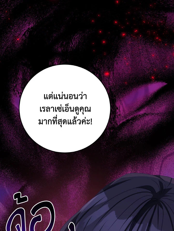 I Have Become The Heroes’ Rival 92 093