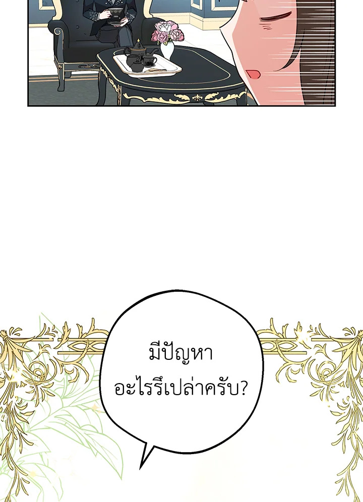 The Villainess Is Shy in Receiving Affection 18 016