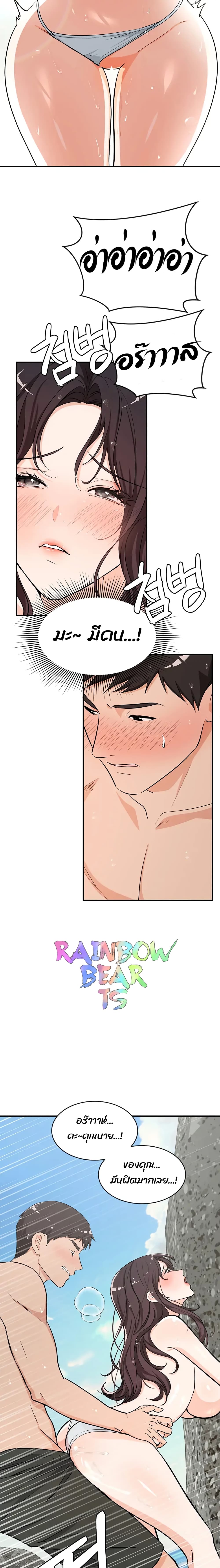 #Dense #Summer #Firstlove 5 page 4