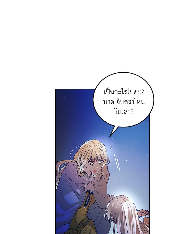 A Way to Protect the Lovable You 47 013