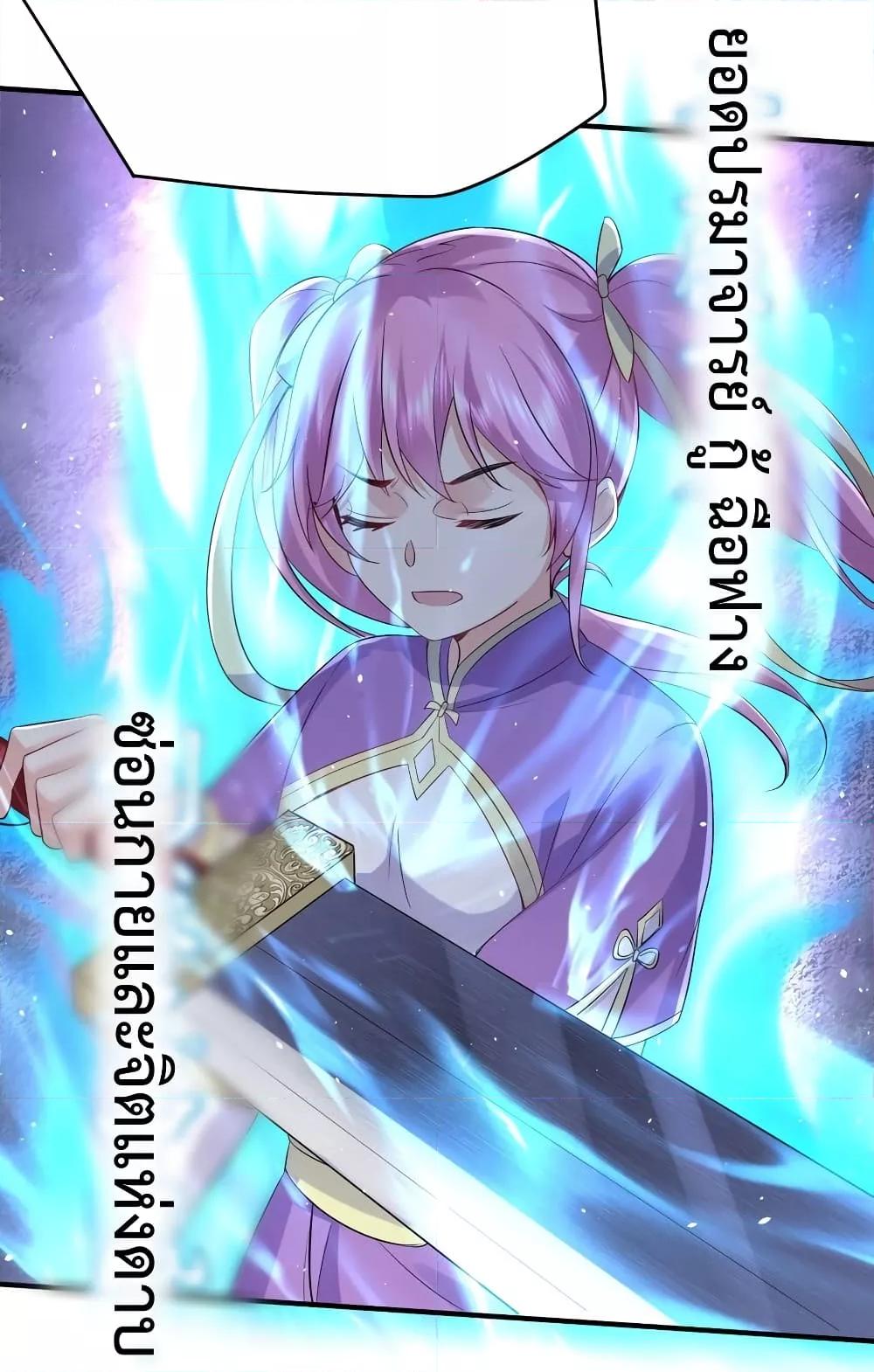 Am I Invincible ตอนที่ 74 (38)