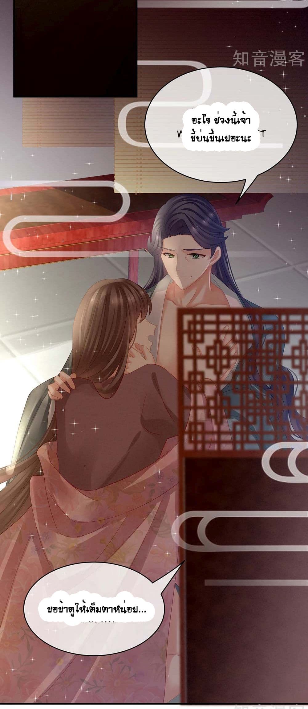 Empress’s Harem 26 (11)