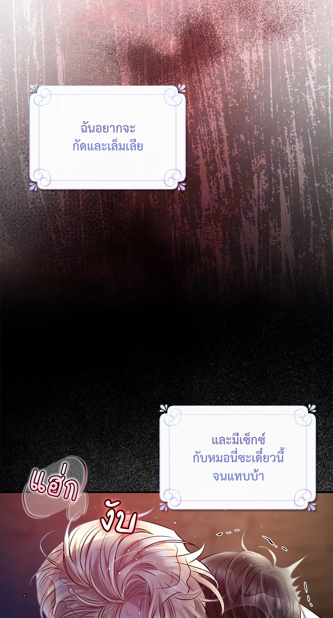 Sugar Rain 27 088