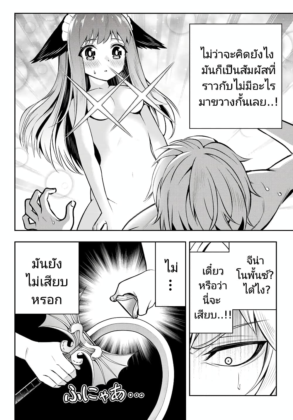 Tensei Ouji ga Gensaku Chishiki de Sekai Saikyou ตอนที่ 3.1 (13)