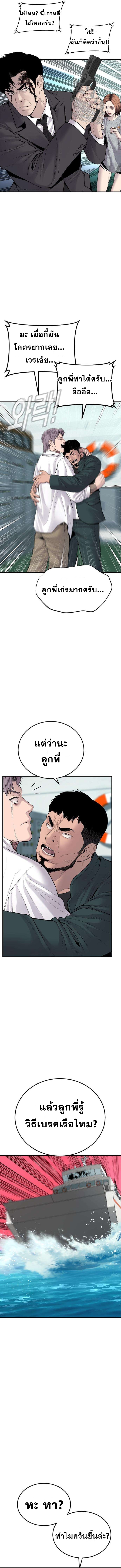 Manager Kim 66 10