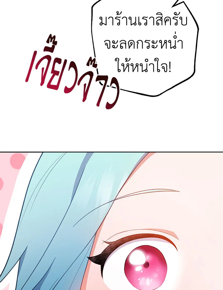 The Young Lady Is a Royal Chef 69 114