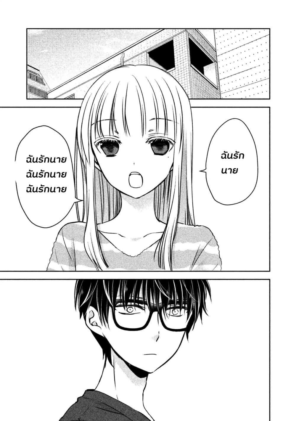 Mijuku na Futari de Gozaimasu ga เธ•เธญเธเธ—เธตเน 6 (16)