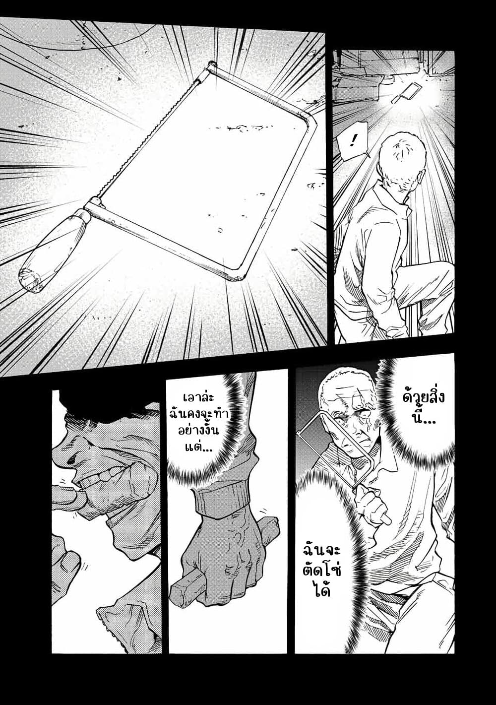 Juujika no Rokunin à¸•à¸­à¸™à¸—à¸µà¹ˆ 77 (7)
