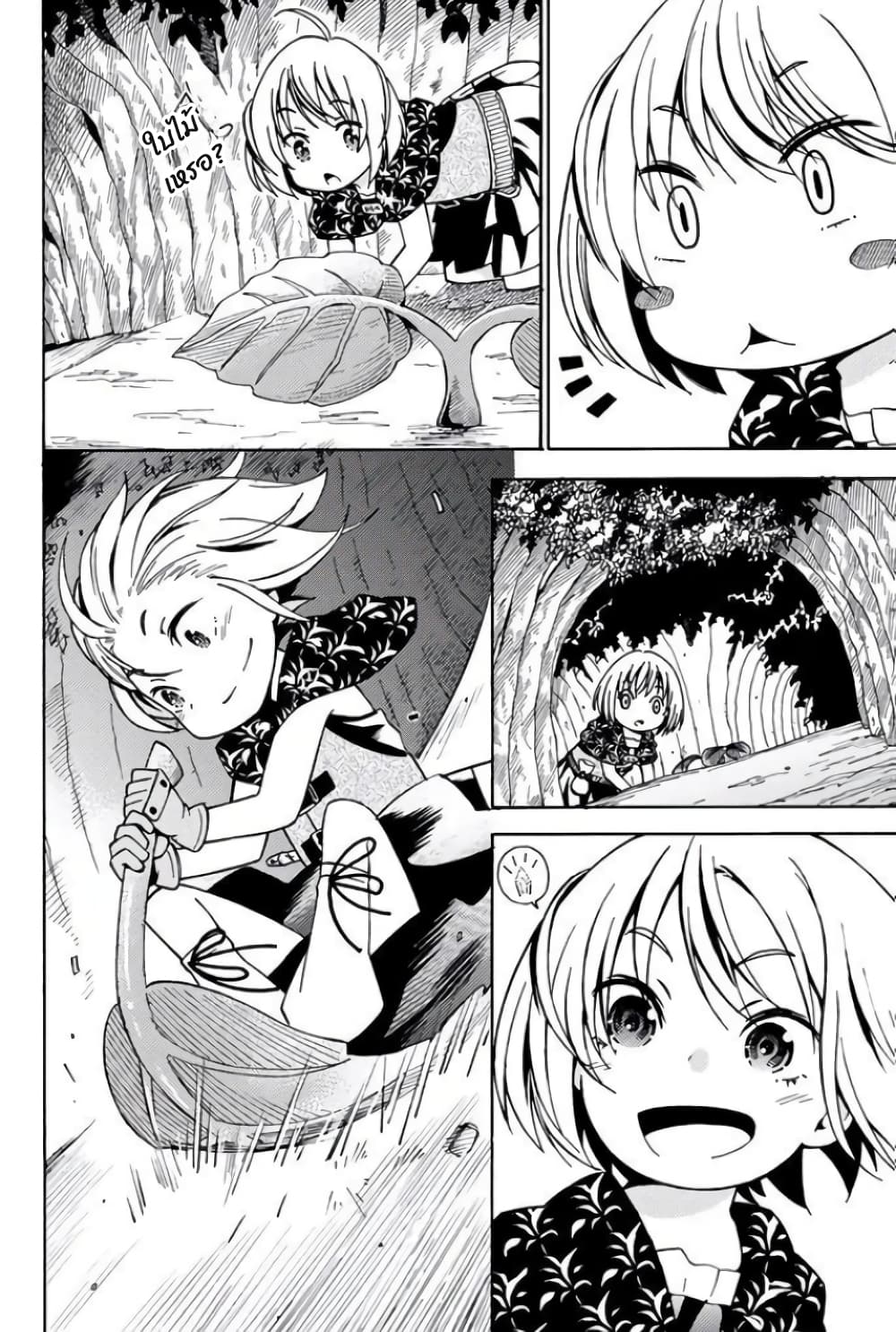 29 sai Hitorimi Chuuken Boukensha no Nichijou ตอนที่ 7.2 (11)