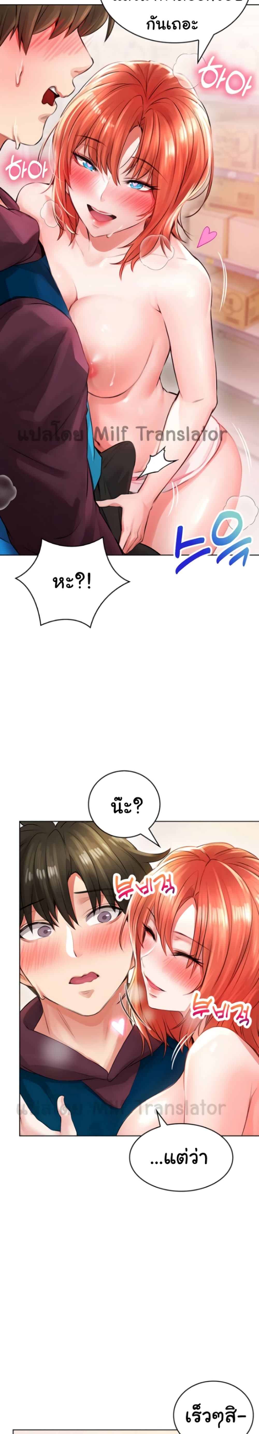 Not Safe For Work เธ•เธญเธเธ—เธตเน 4 (34)