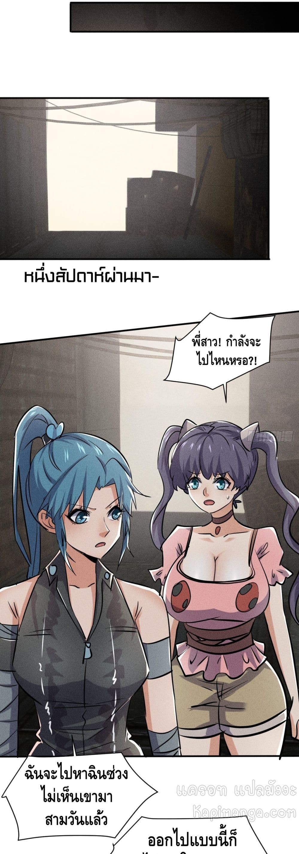 A Golden Palace in the Last Days ตอนที่ 48 (18)