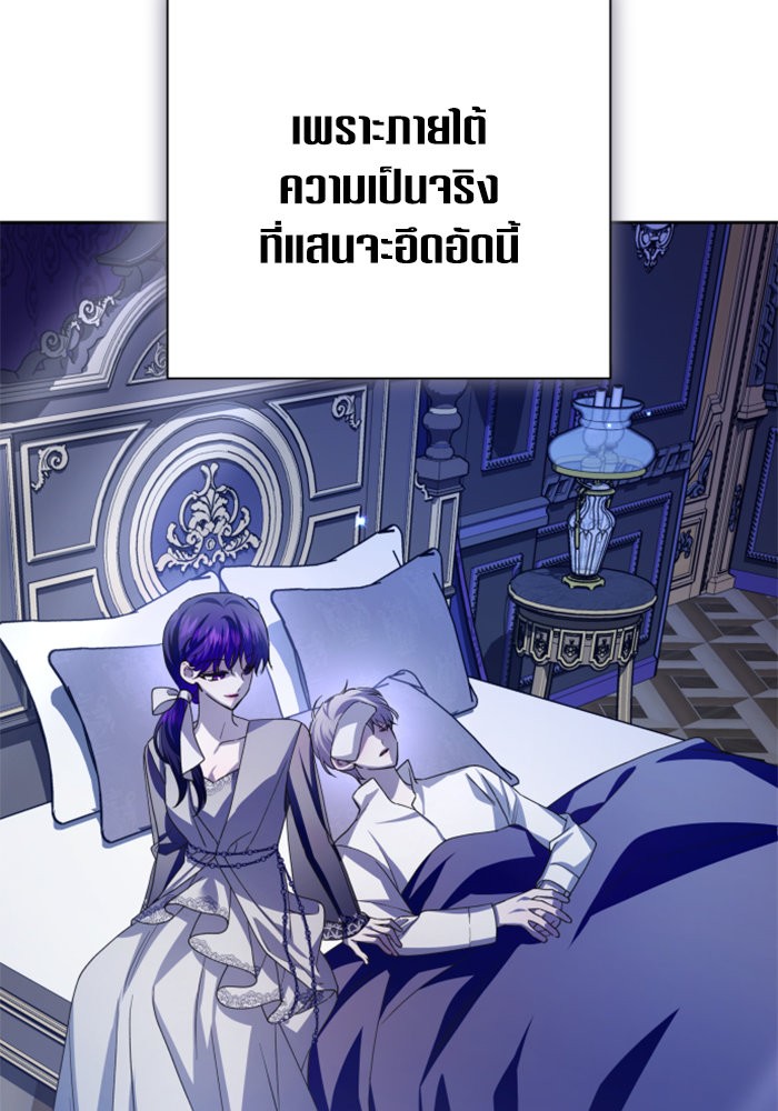 Your Throne 143 (98)