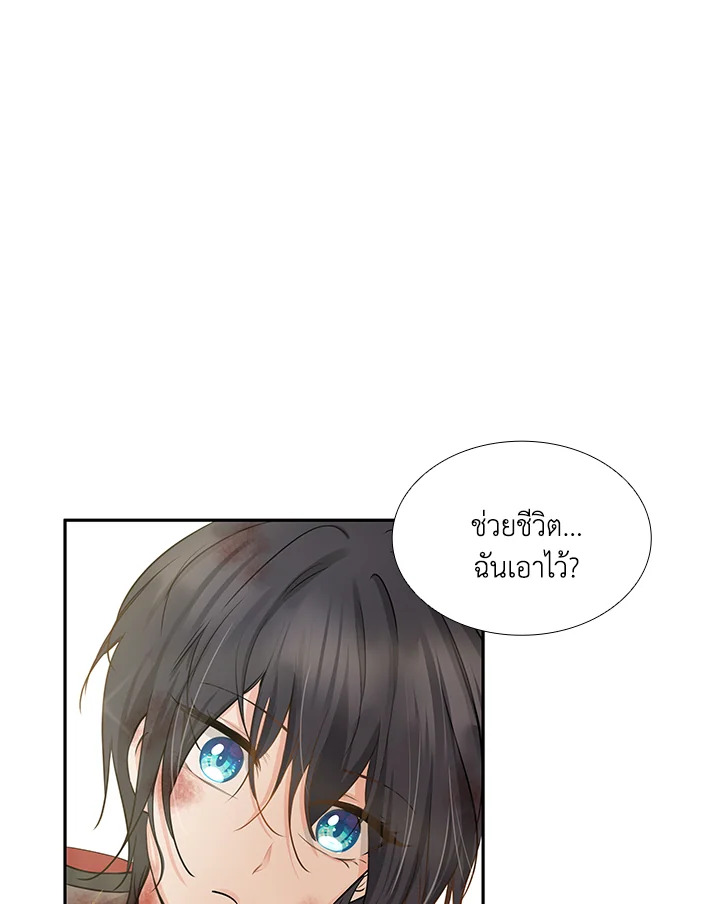 Marriage and Sword 2 072