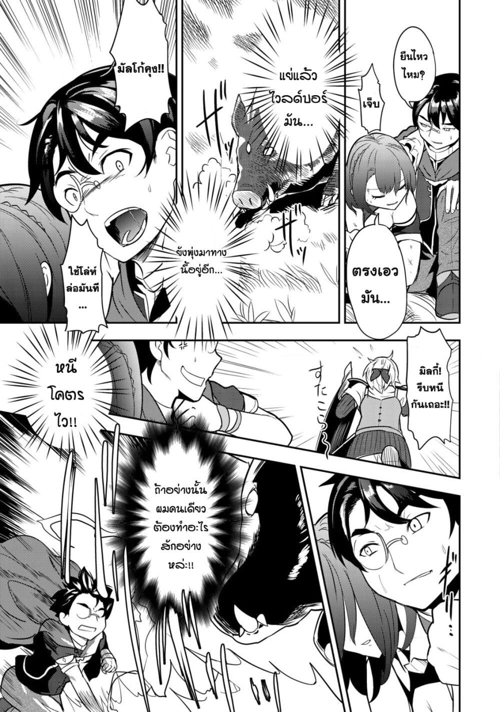 35 sai No Sentaku Isekai Tensei O Eranda Baai 1 38