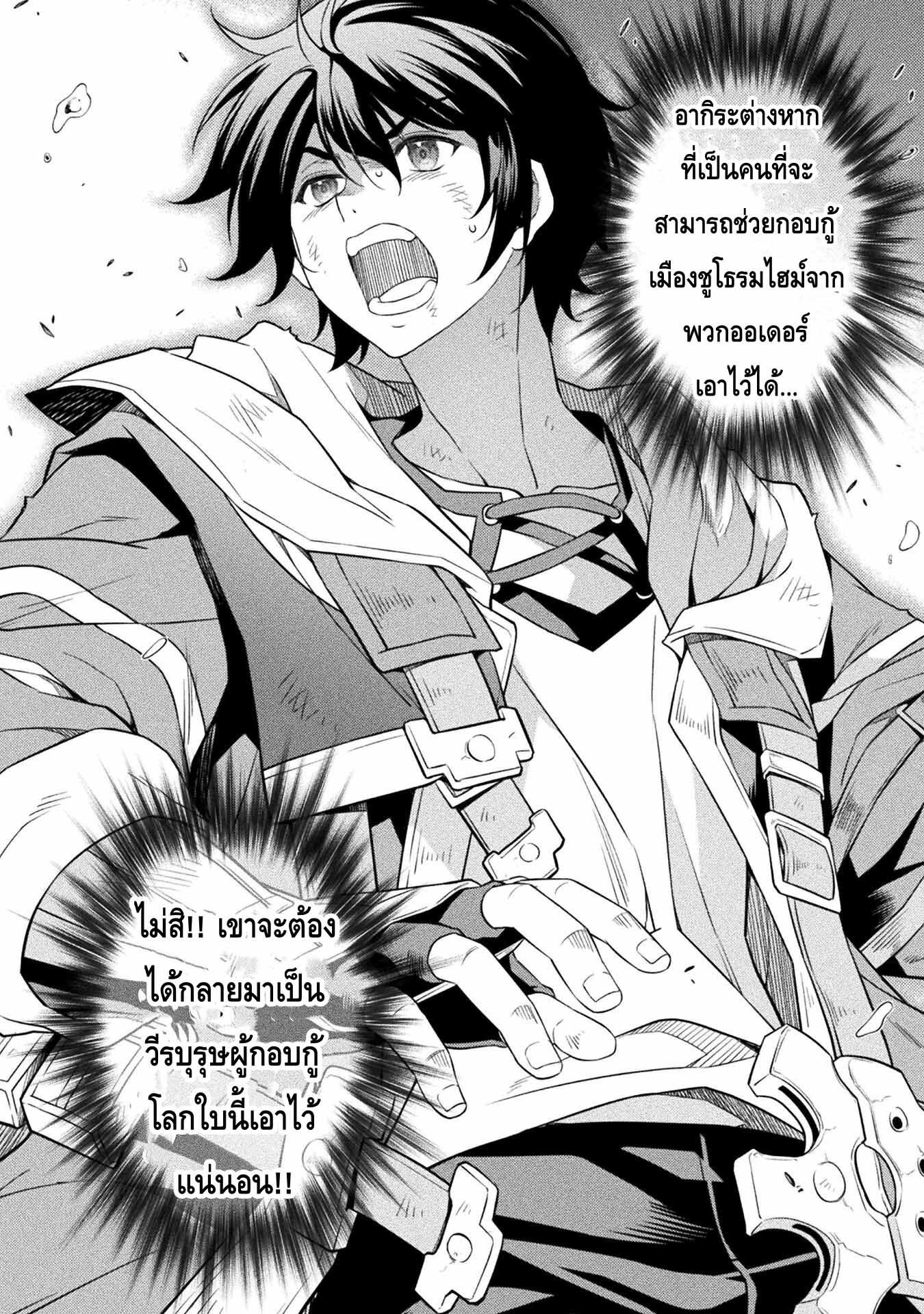 Drawing Saikyou Mangaka Wa Oekaki Skill De Isekai Musou Suru! à¸•à¸­à¸™à¸—à¸µà¹ˆ 20 (5)