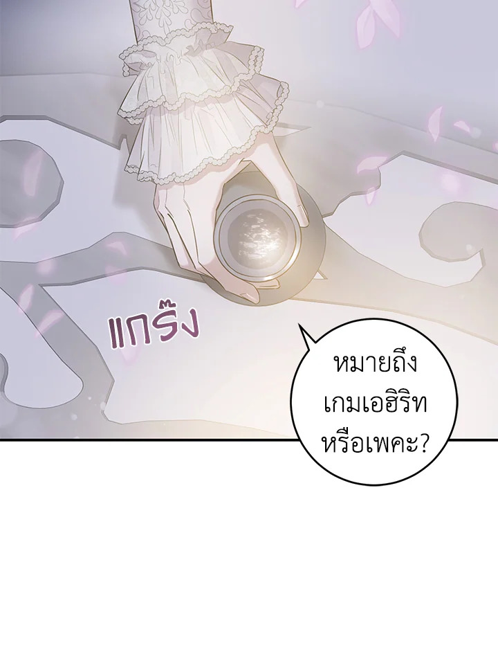 The Taming of the Tyrant 42 07