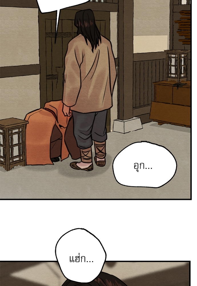 Painter of the Night 51 46