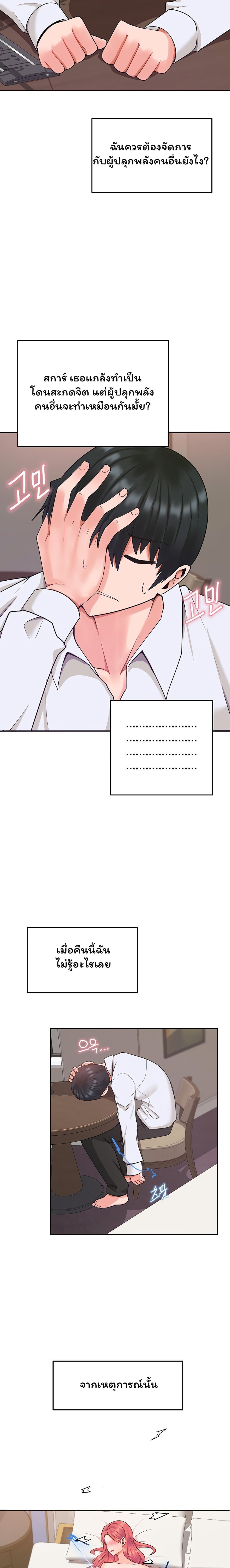 The Hypnosis App Was Fake 6 28