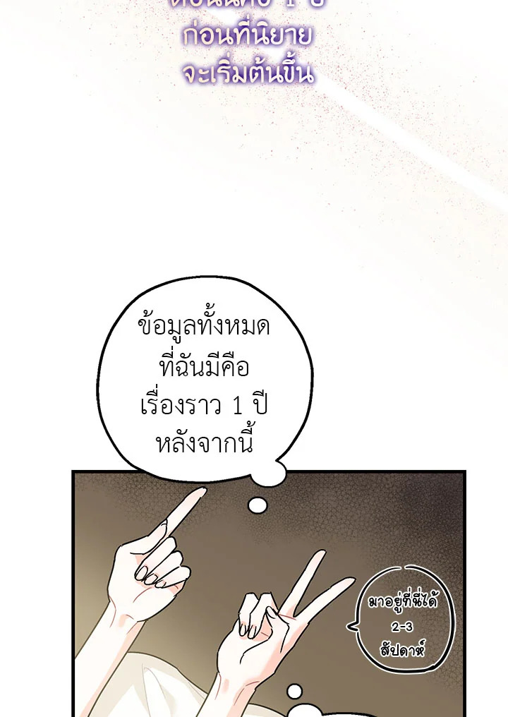 The Tyrant’s Tranquilizer 1 090