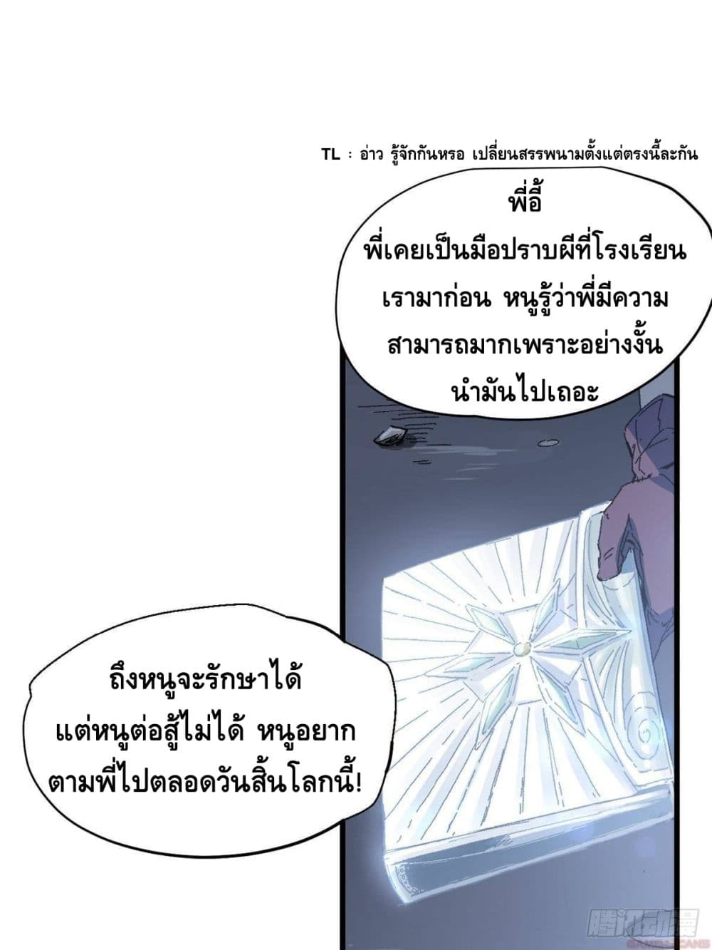 Eternal Kingdom (Remake) 5 (15)