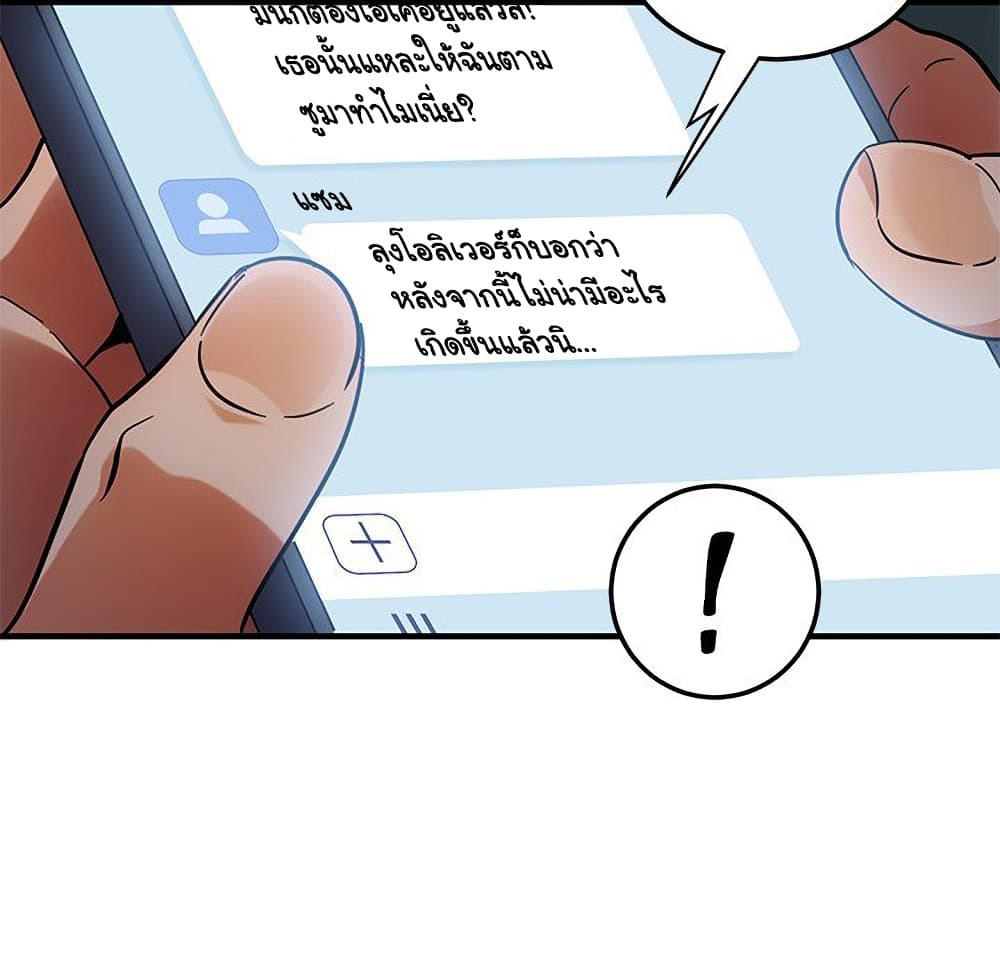 Dog on Patrol ตอนที่ 47 (56)