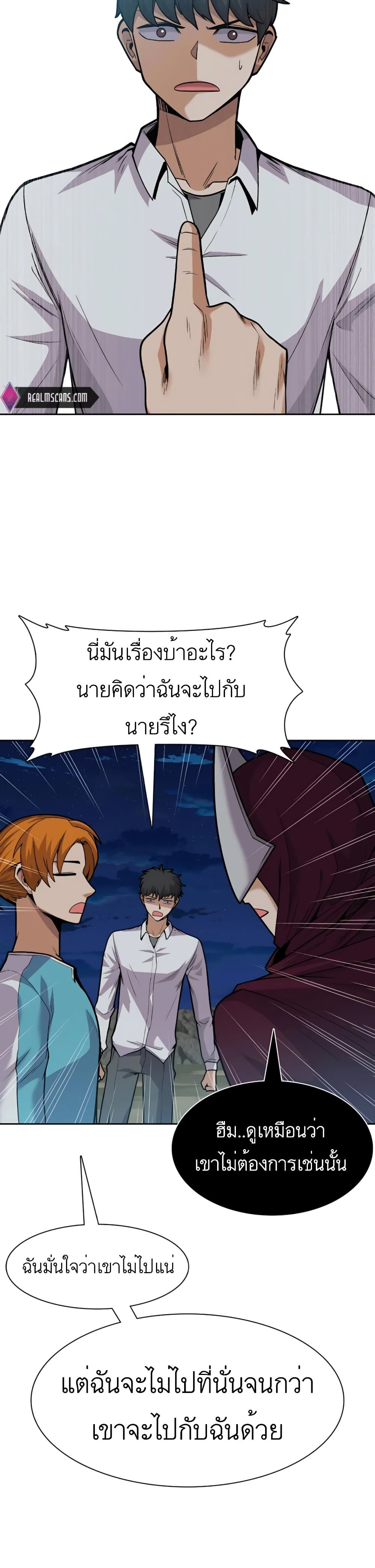 Raising Newbie Heroes In Another World 22 (9)
