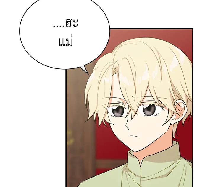 I Became the Villain's Mother 25 035