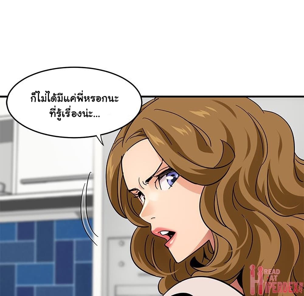 Dog on Patrol ตอนที่ 41 (63)
