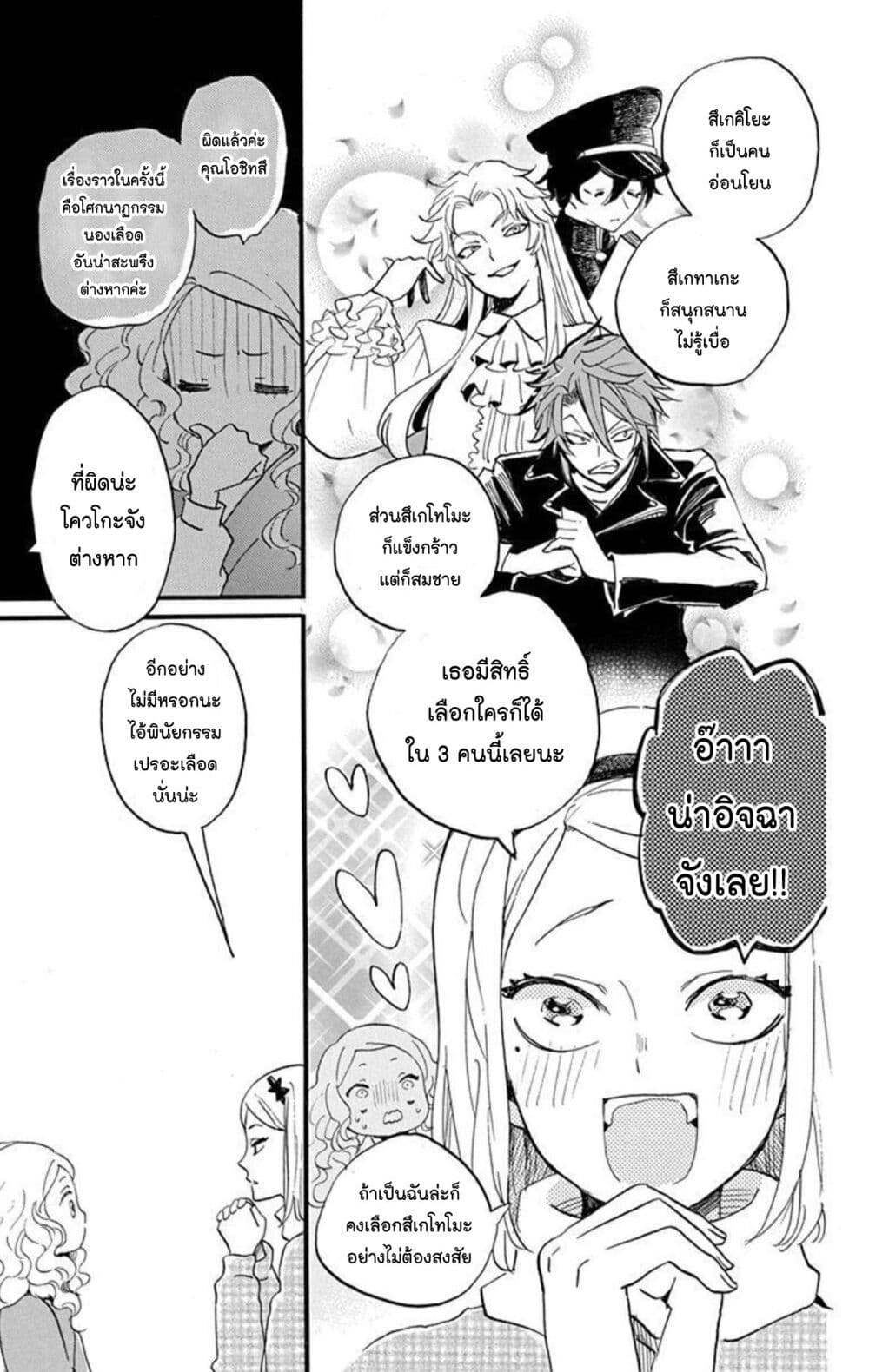 Meitantei Kouko ha Yuuutsu ตอนที่ 14 (18)