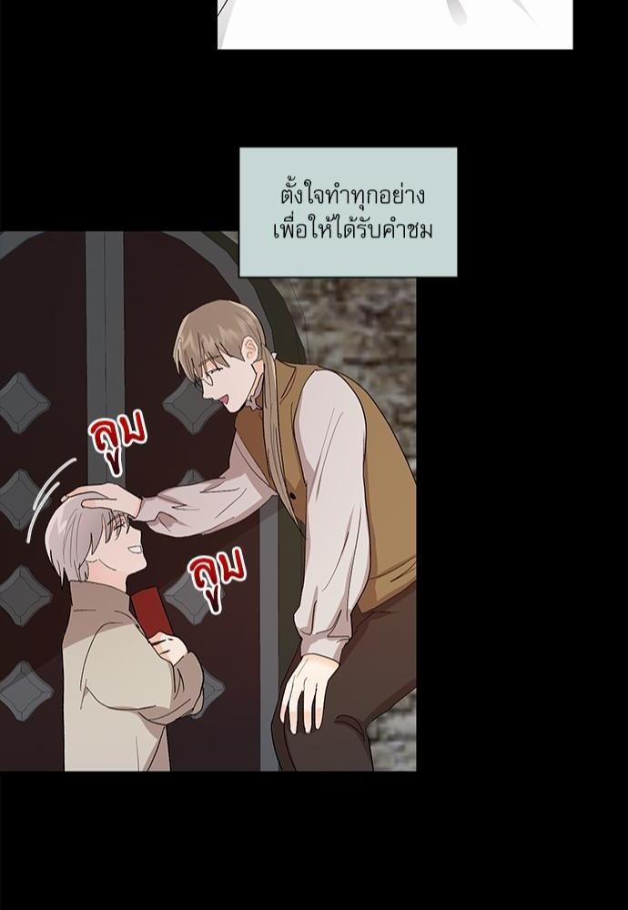 เสือขย้ำจันทร์ 16 44