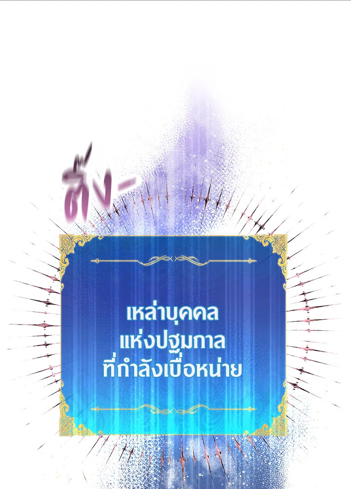 The Beloved Fake Saint 2 01