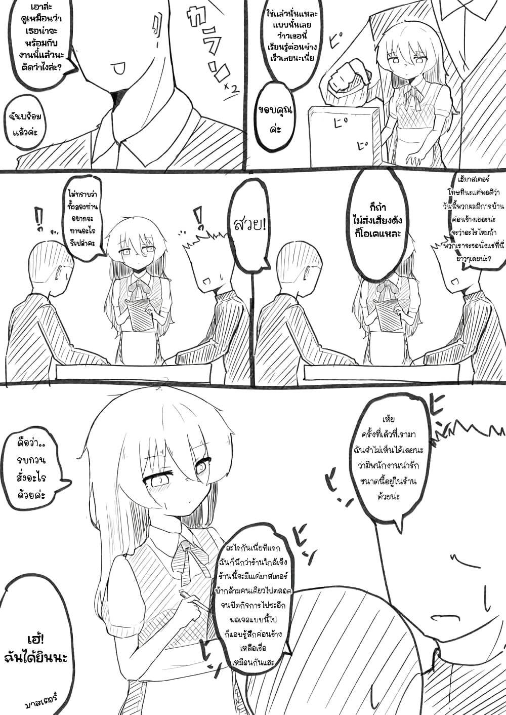 Jun de zenbu ushinau ts musume 17 1