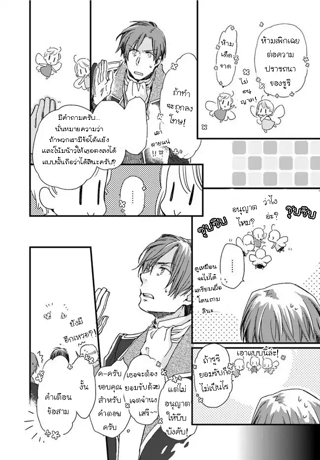 Fukushuu Wo Chikatta Shironeko Wa 7.2 (6)