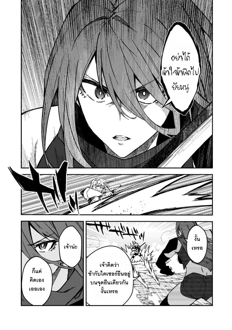 S Rank Boukensha de aru Ore no 35 23