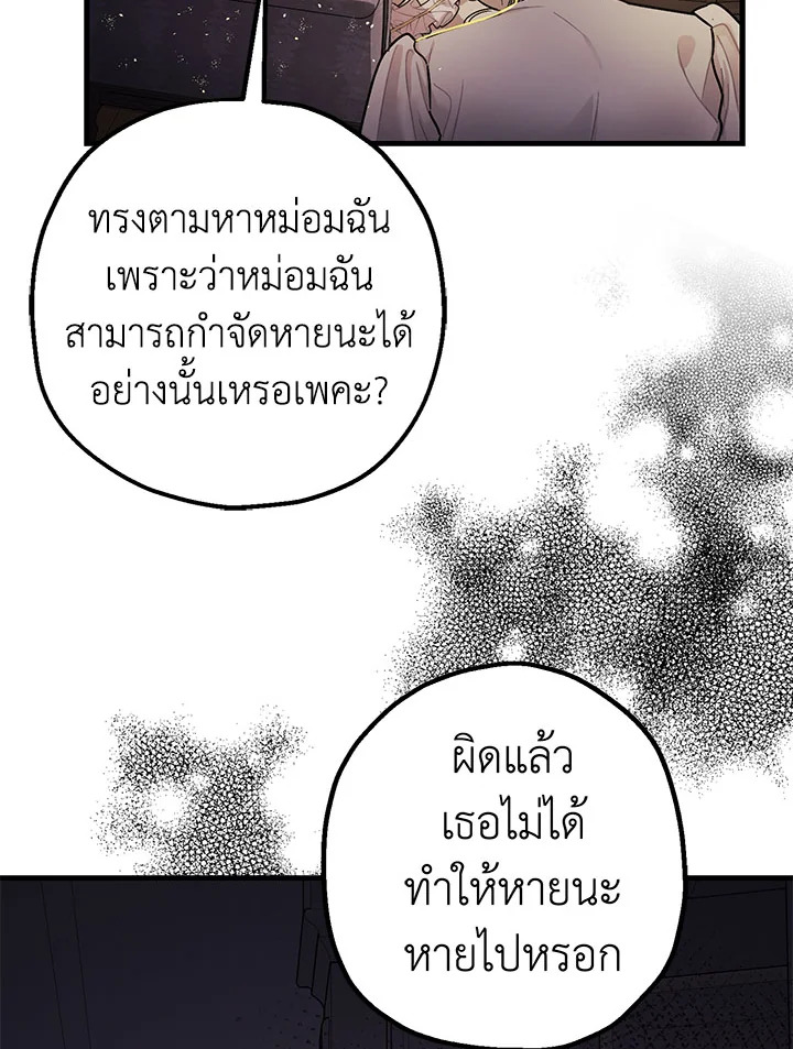 The Tyrant’s Tranquilizer 14 052