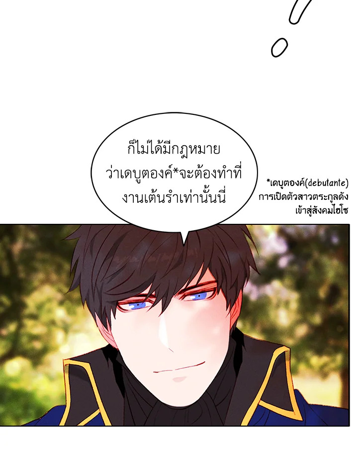 Living as the Tyrant’s Older Sister 43 13