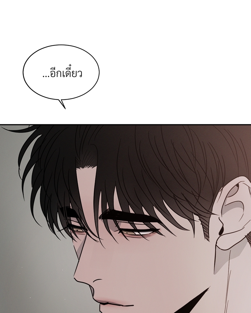รักคนละขั้ว25 084