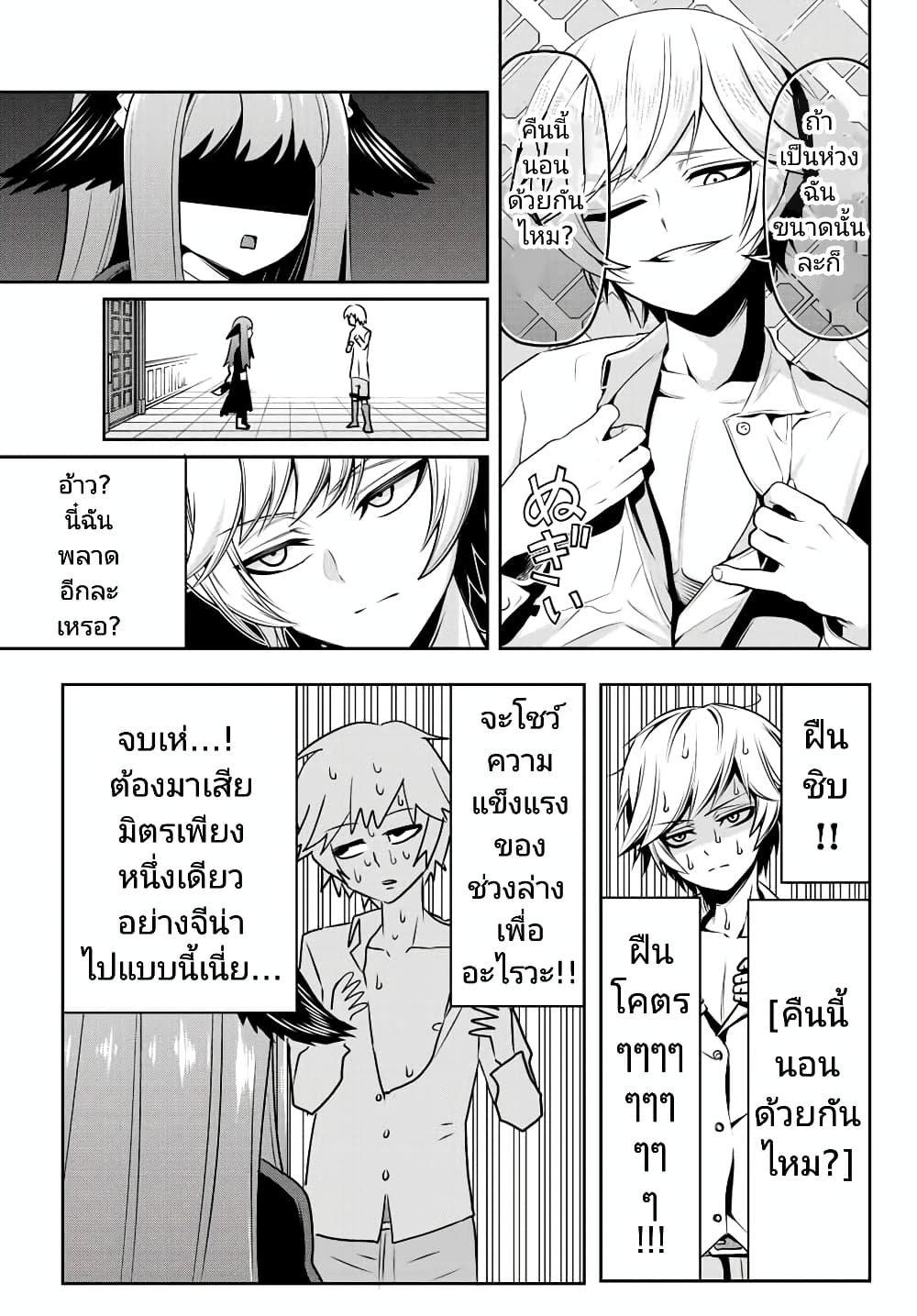 Tensei Ouji ga Gensaku Chishiki de Sekai Saikyou ตอนที่ 1 (25)