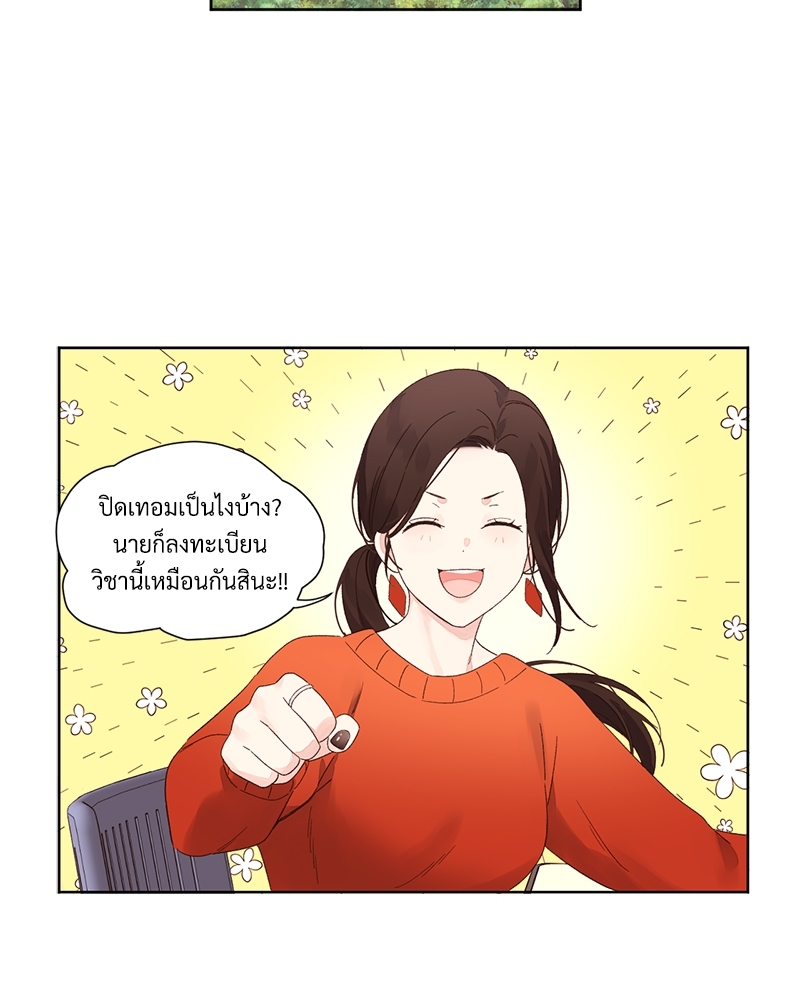 4 Week Lovers แฟนกัน 4 สัปดาห์ 69 34