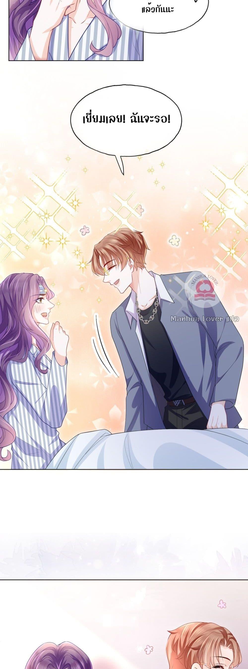 The Villain’s Self Rescue Plan – แผนการช่วยชีวิตยัยตัวร้าย ตอนที่ 8 (11)