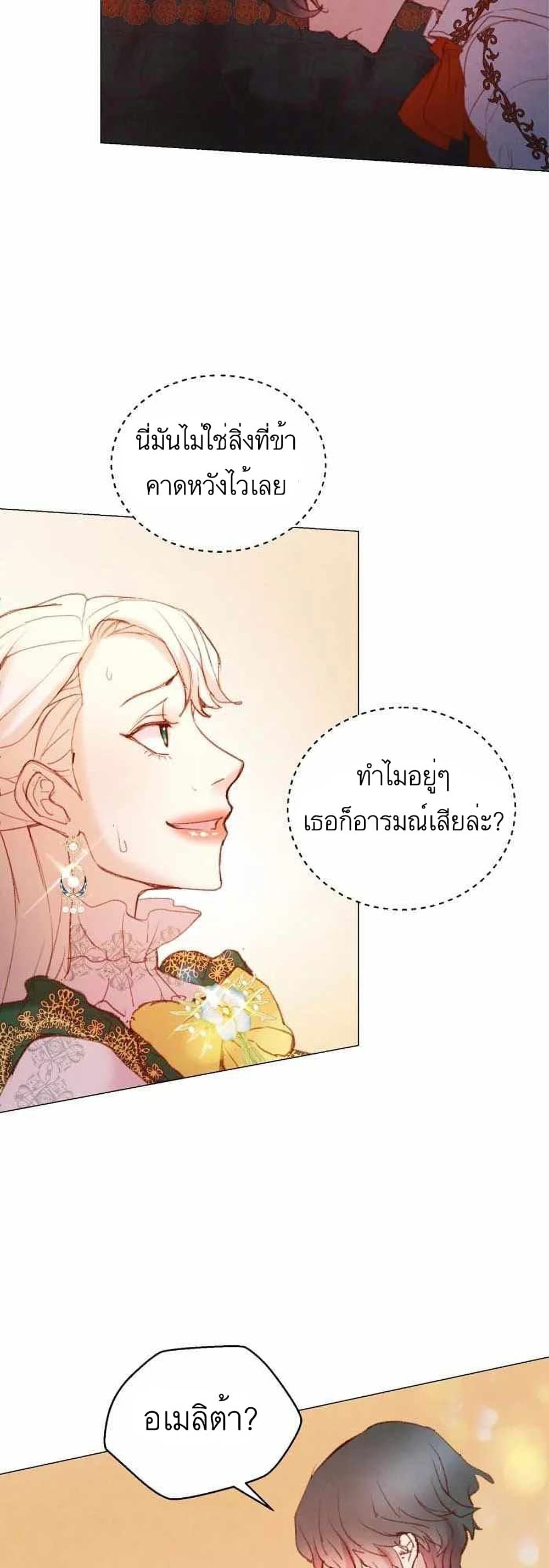A Fake Princess’s Survival Diary 8 10