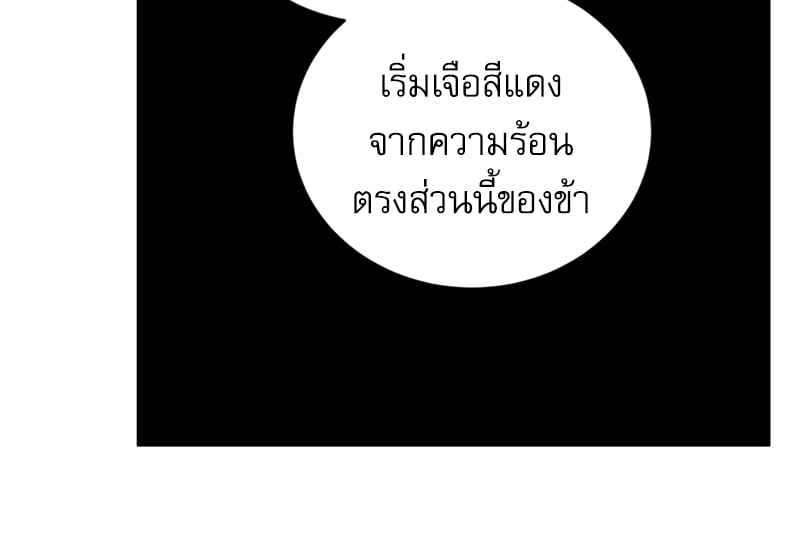 Painter of the Night 112 35