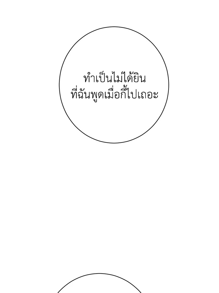 Actually I Was the Real One 54 70