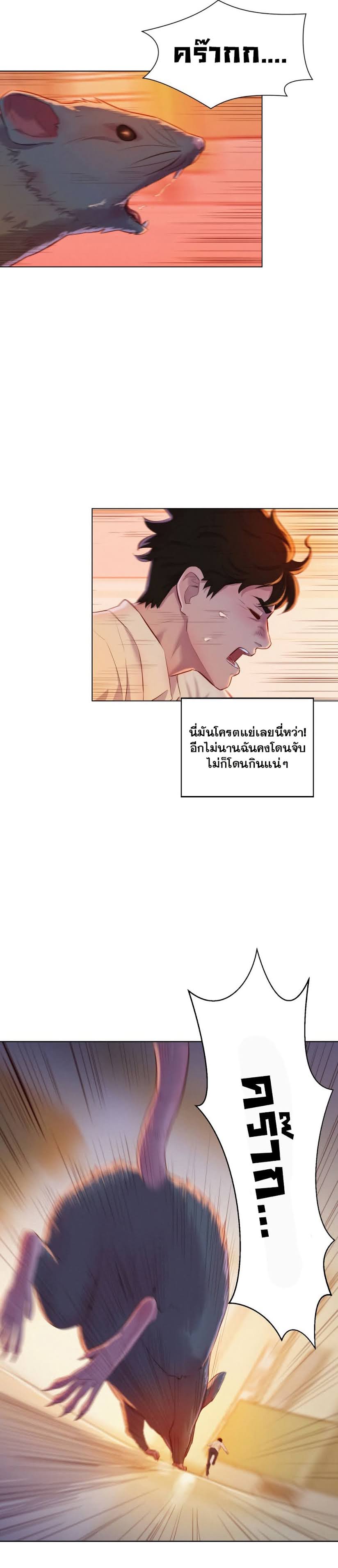 3CM Hunter ตอนที่ 2 (31)