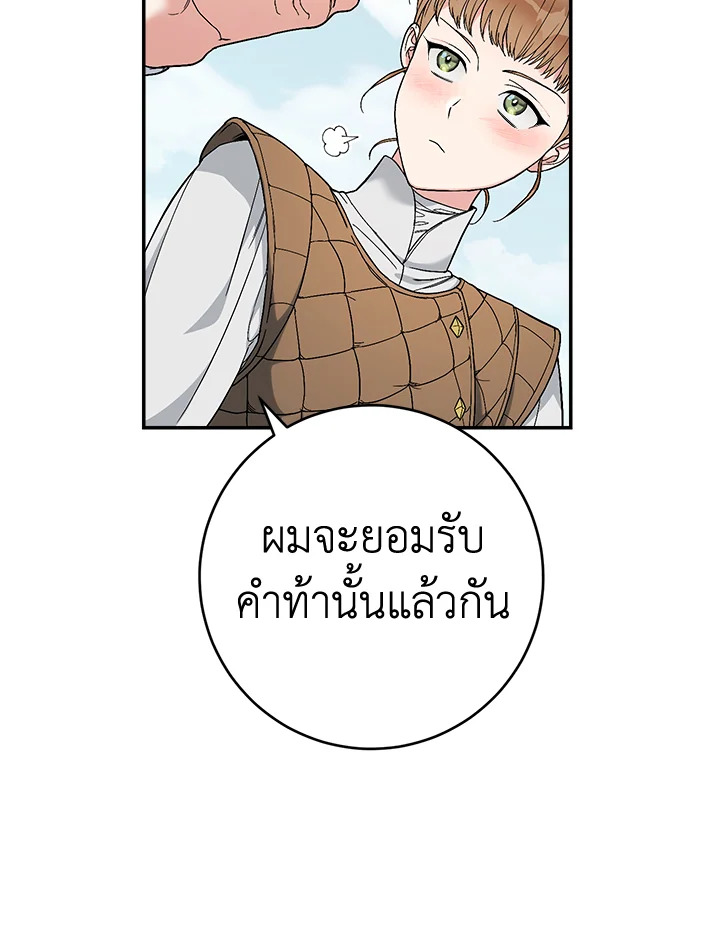 Marriage of Convenience 19 132