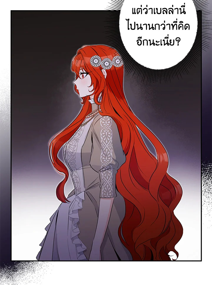 This Is an Obvious Fraudulent Marriage 65 44