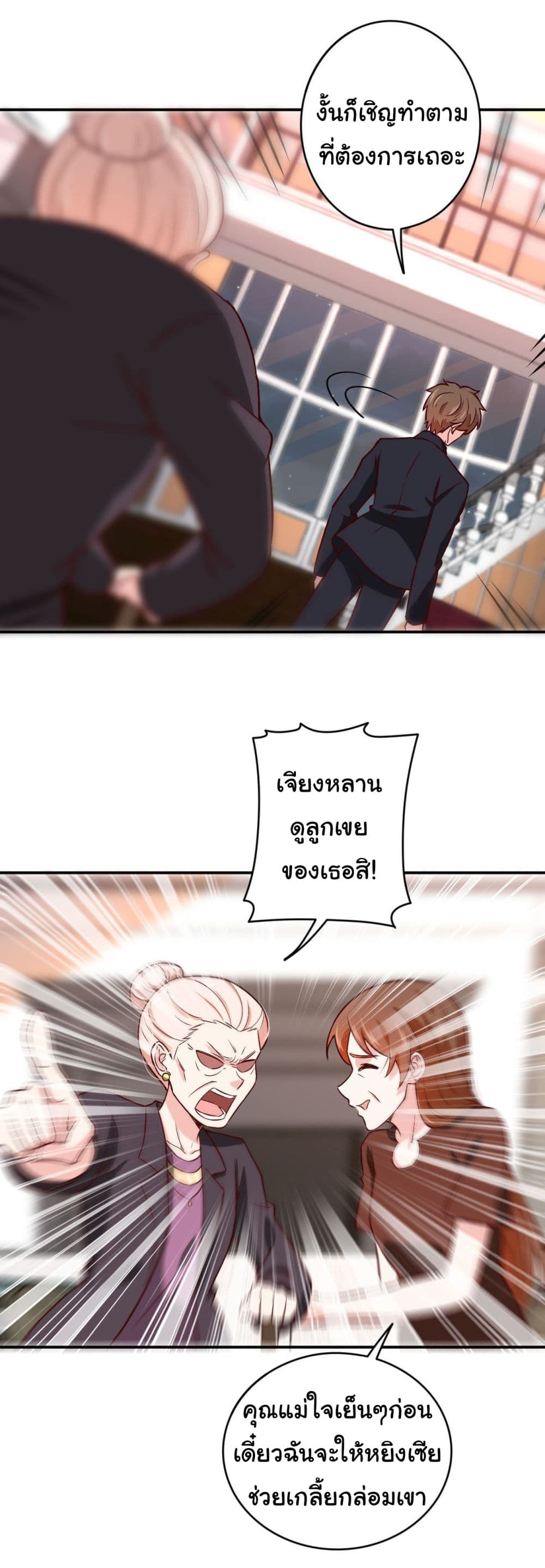 I am Han Sanqian ตอนที่ 90 (20)